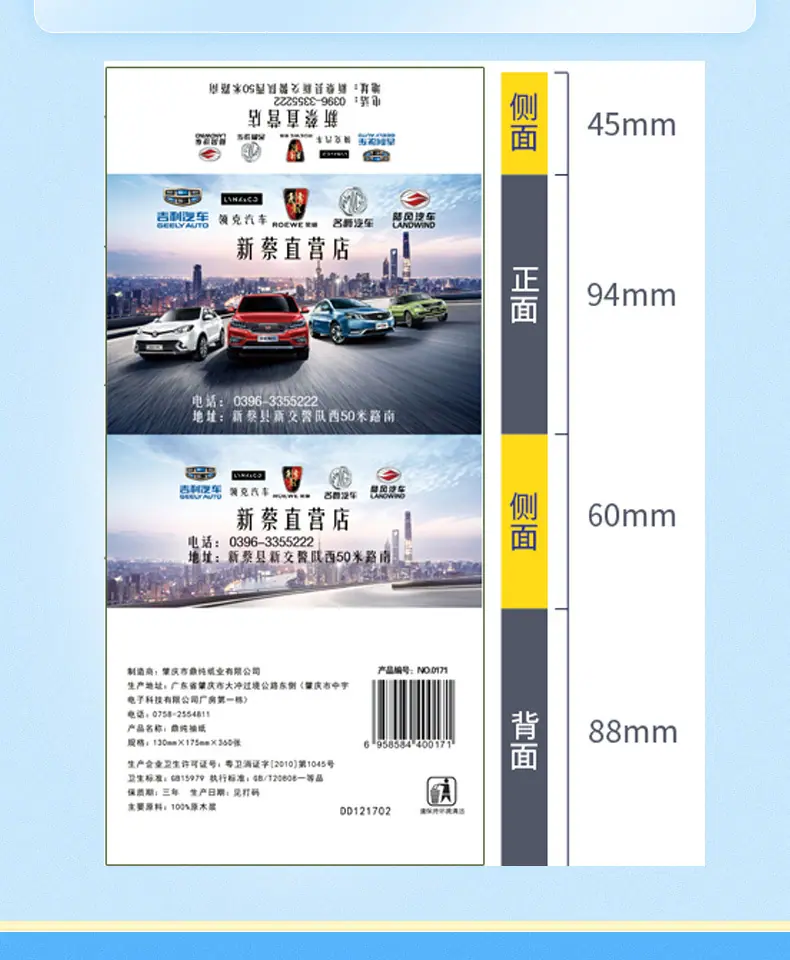 23-软抽纸_008.png