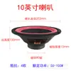 Subwoofer de alta potencia para coche, altavoz de audio para coche, altavoz modificado, altavoz de subwoofer más potente