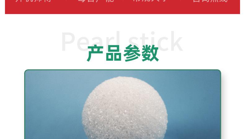 珍珠棉磨球详情页_03