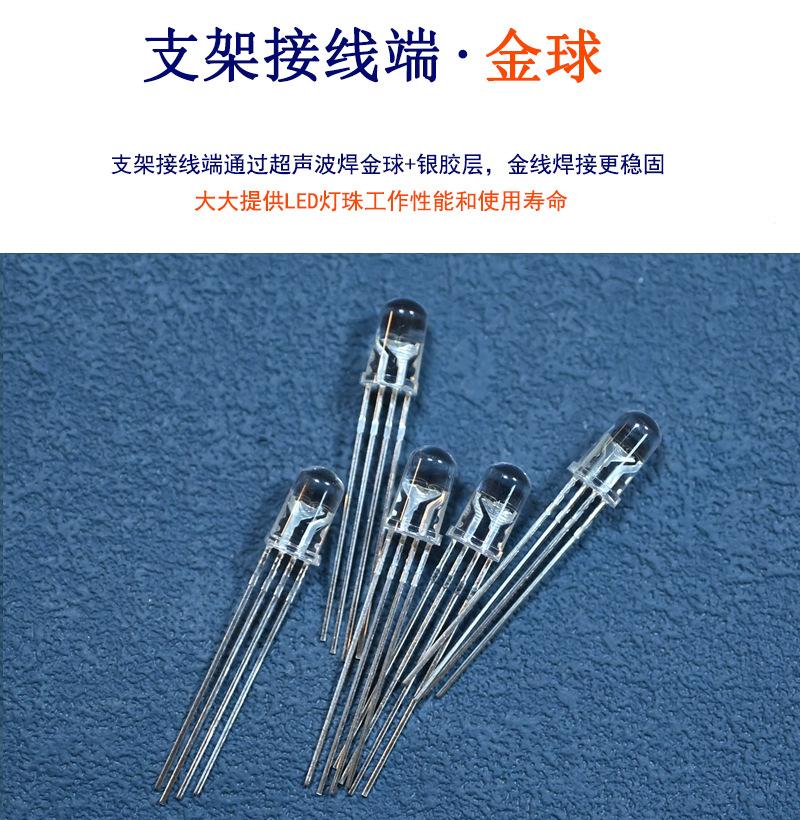 深圳4pin led灯珠5mm圆头红绿蓝灯珠共阴f5雾状直插式rgb led三色灯珠生产厂家