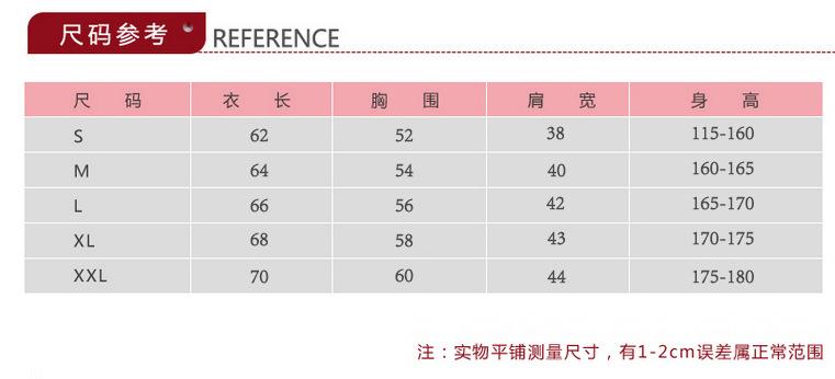 风衣尺寸表