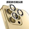 Adequado para Película de Lente Apple 17, Lente Diamante de Alta Definição para iPhone 16 Pro Max, Película Protetora para 14 Pro Max