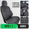 Funda Especial para Asiento de Coche Ideal L7, Almohadilla de Silla de Montar de Cuero Gamuza con Cobertura Total, Cojín para Asiento de Coche, Universal para Todas las Estaciones, para Mujeres