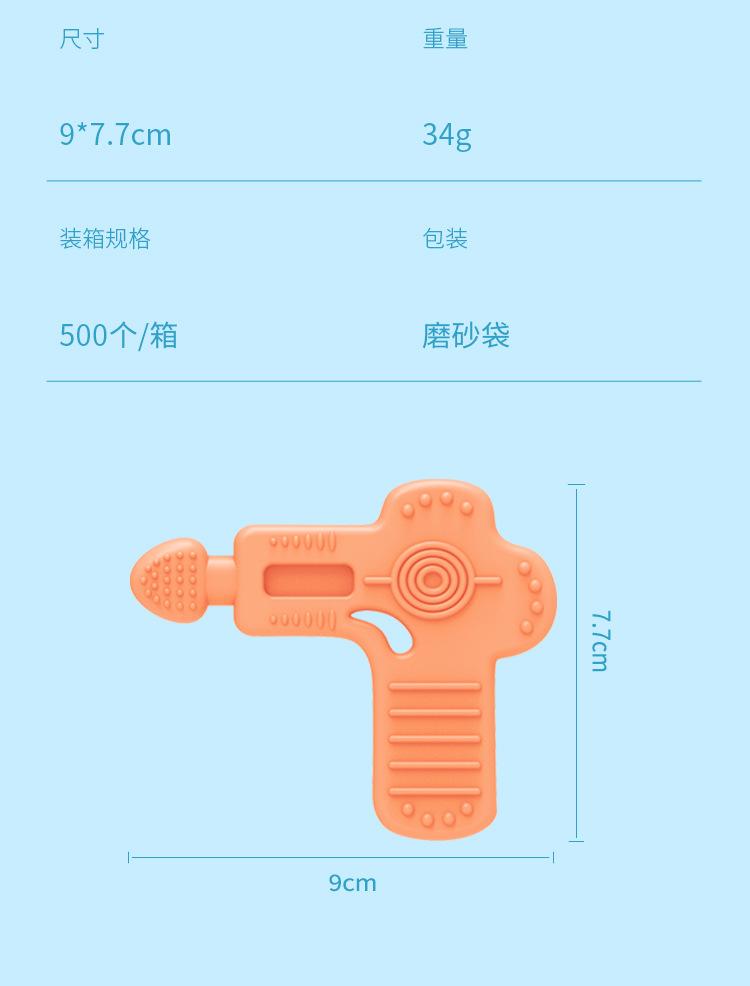儿童磨牙棒硅胶筋膜枪玩具  (9).jpg