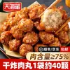 Albóndigas Fritas Secas Tianhai Zang 400g/bolsa, listas para comer envasadas al por mayor, otros productos de China continental, pechuga de pollo Qunmu