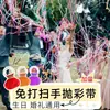 Recepción de Boda, Accesorios de Cintas Lanzadas por la Novia, Ambiente Floral, Accesorios de Telaraña, Pistola de Bengalas de Cinta de Cumpleaños