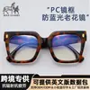 Nuevas Gafas de Lectura Elegantes con Montura de PC para Mujeres, Gafas de Lectura de Montura Grande con Filtro de Luz Azul para Hombres y Personas Mayores, Venta al por Mayor