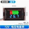Medidor de Potência para Veículo Elétrico com Display Digital de Segunda Linha, Voltimetro de Potência para Bateria de Carro, Bateria de Lítio 12V48V-72V