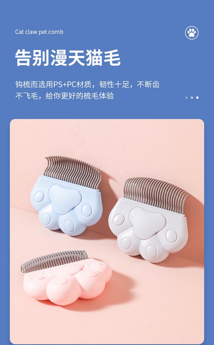 贝壳宠物梳毛梳_03.jpg