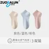 Calcetines Finos de Malla de Seda Zobaron para Mujer, Color Sólido, Transpirables, Calcetines Invisibles Simples, Antideslizantes, Calcetines Cortos Suaves de Verano