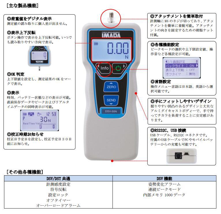 DST-50N-3