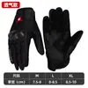 Guantes de Ciclismo y Motocicleta de Verano, Guantes Antideslizantes con Pantalla Táctil para Hombres, Anticaída, Fibra de Carbono, Resistentes al Desgaste, Transpirables, Estilo para Todas las Estaciones