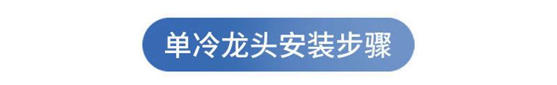 安装单冷题头.jpg