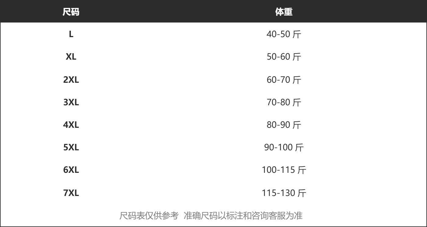 L40-50斤