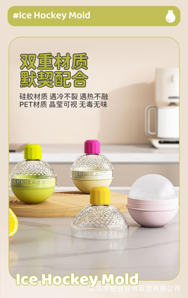 冰球