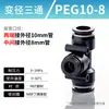 Kexida articulación de tráquea conector recto de PU reductor PGPEG rosca PY conexión rápida alta presión tee neumática 468 mm
