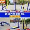 Equipo Deportivo Body Upward Madera de Costilla Cuadrada Rueda de Tai Chi Equipo de Fitness para Exteriores para Personas de Mediana Edad y Mayores Columpio Barras Paralelas