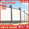 Valla prefabricada Estructura de acero Barandilla de aislamiento Valla de ingeniería municipal Sitio de construcción Desmontable Construcción Nuevo tipo