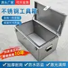 Caja de Herramientas de Acero Inoxidable Engrosada 304 Rectangular Caja de Almacenamiento de Ferretería Estuche Portátil Caja de Almacenamiento para Mantenimiento de Electricista