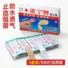 Curativo à prova d'água, curativo respirável para uso externo em caixa, hemostático, proteção de feridas, antiassaduras, à prova de choque, para uso em emergências domésticas