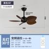Lámpara de ventilador de techo industrial pequeña de estilo americano para comedor, balcón, pasillo, entrada, dormitorio pequeño, inversor, control remoto, lámpara de ventilador para el hogar