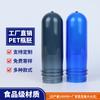 Fábrica de Origem Frasco PET Calibre 45 Material de Grau Alimentício Frasco Altamente Transparente Frasco Descartável para Água Mineral