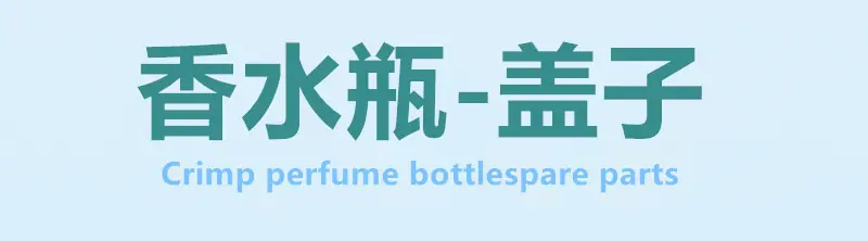 香薰塞_副本