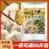 Wanli Qianli recheios de incenso Wang comercial Sha County recheios de tempero sopa de bolinhos wonton bolinhos cozidos no vapor 908g