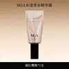 M2A Yueyang Esencia de Perfume Fragancia de Té de Cereza Roja Fresca Privada Aroma Duradero Perfume de Regalo Nicho