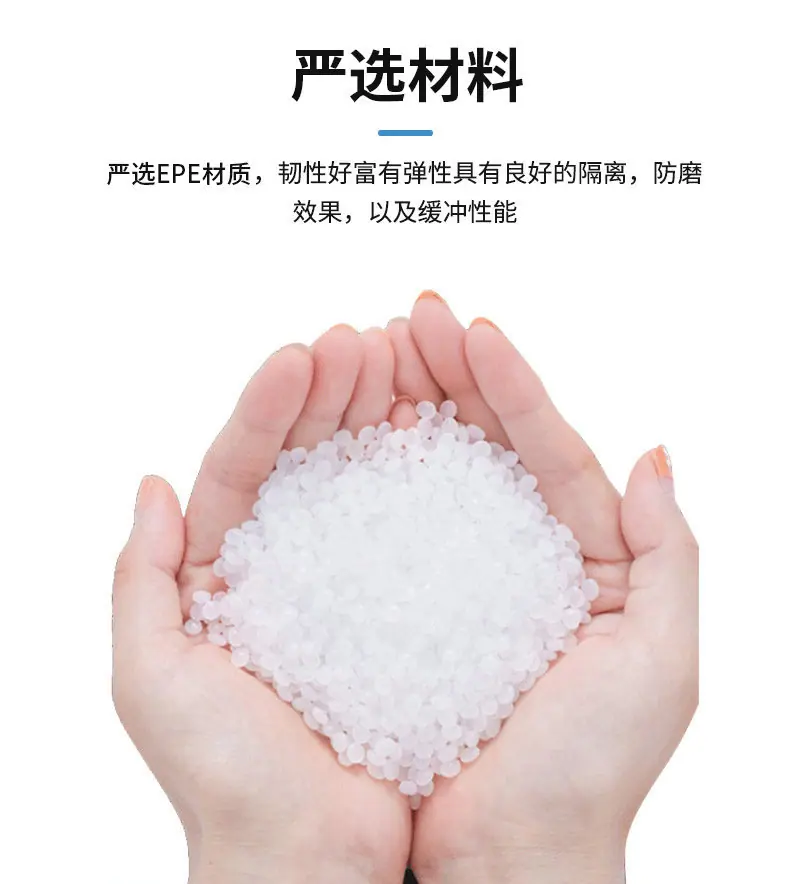 优选改严选 采用全新EPE改为严选EPE材质(2)_副本1