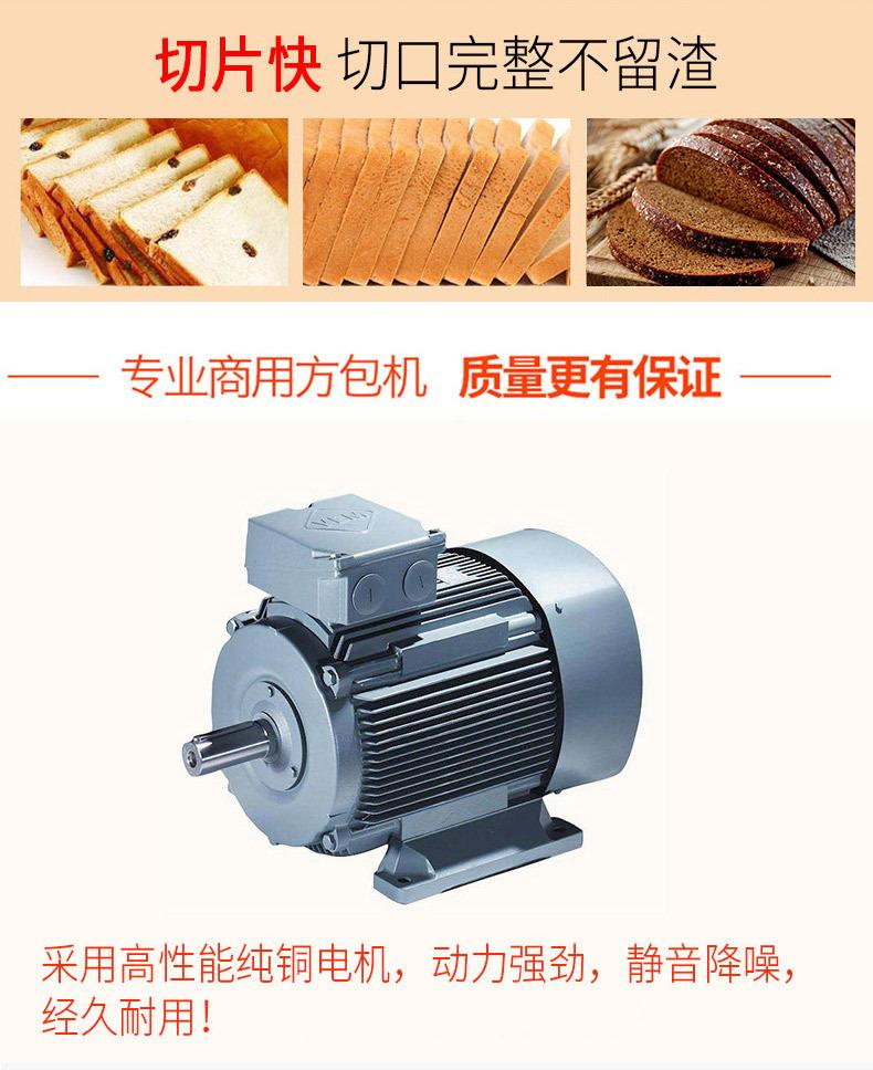 吐司切片机详情页11_04