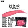 Cebo suave flotante negro para agua lanzamiento largo pupa de abeja insecto blando pesca de agua dulce pez gato resbaladizo cabeza de serpiente cabeza de serpiente pez negro matanza especial cebo falso cebo Luya