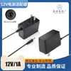 Em estoque fonte de alimentação 12V1A adaptador de energia padrão médio plugue padrão americano padrão europeu certificação CE adaptador de energia 12V1A