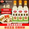 Vinagre Baoning Vinagre de Arroz 480ml Vinagre Blanco Granos Fermentados Casero Botella Pequeña Comestible para Remojo de Pies y Lavado de Cara, 0 Aditivos