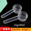 15g 30ml cuchara medidora de plástico cuchara para polvo cuchara de plástico para miel cuchara de precisión para polvo de raíz de loto cuchara medidora para leche en polvo cuchara con báscula