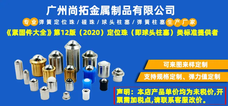 定位珠标准提供者.jpg