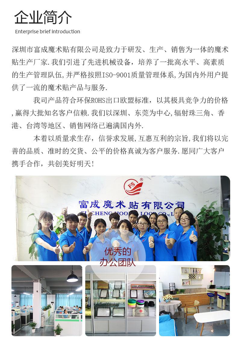 松紧毛魔术贴详情页_09
