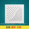 Painel de Ventilador de Teto Integrado 30*30 Máscara de Liga de Alumínio Ventilação de Resfriamento Perfil de Cantoneira de Alumínio ABS Embutido