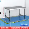 Mesa de trabajo de acero inoxidable 304 mesa de inspección de montaje de alta resistencia mesa de mantenimiento específica para taller mesa de operación experimental de fábrica