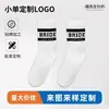 Meias de Algodão Personalizadas, Respiráveis, Antiodor, Meias Esportivas Masculinas de Cano Médio, Algodão Puro Outono e Inverno Meias Longas, Personalizadas Loog