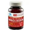Cápsulas Moles de Coenzima Q10 de Alto Teor, Modelo Igual ao da Nanjing Tongrentang, para Pessoas de Meia-Idade e Idosos, Disponível para Dropshipping e Atacado