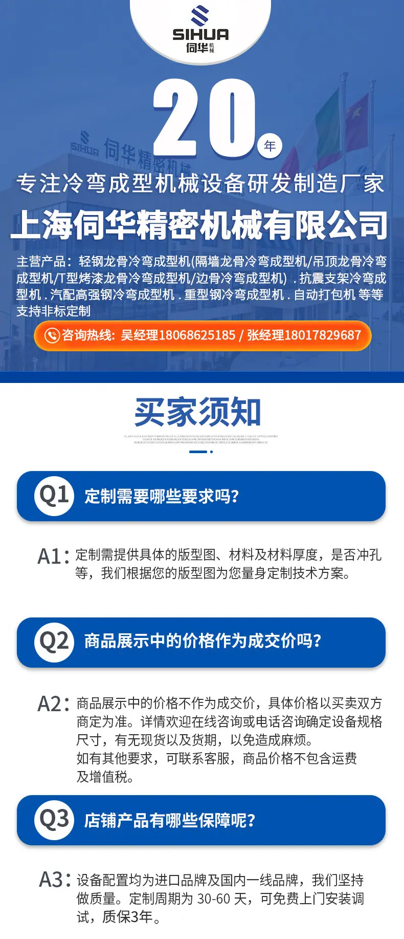 太阳能光伏支架成型机_01.jpg