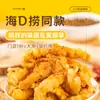 Snacks Fritos Semiacabados con Cerdo Crujiente, Ingredientes para Freidora de Aire, Hot Pot Estilo Granja con Pimienta de Sichuan