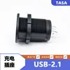 Accesorios de Modificación para Motocicleta, Scooter, Triciclo Eléctrico, Coche, Cargador de Coche USB Dual 12V-60V Especial