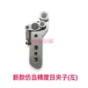 Máquina de tejer plana para computadora accesorios clip contador de puntos Palanca de control de contador de puntos Longxing Cixing Pasador de rodamiento de contador de puntos Placa de eje de pasador Máquina Lianxing