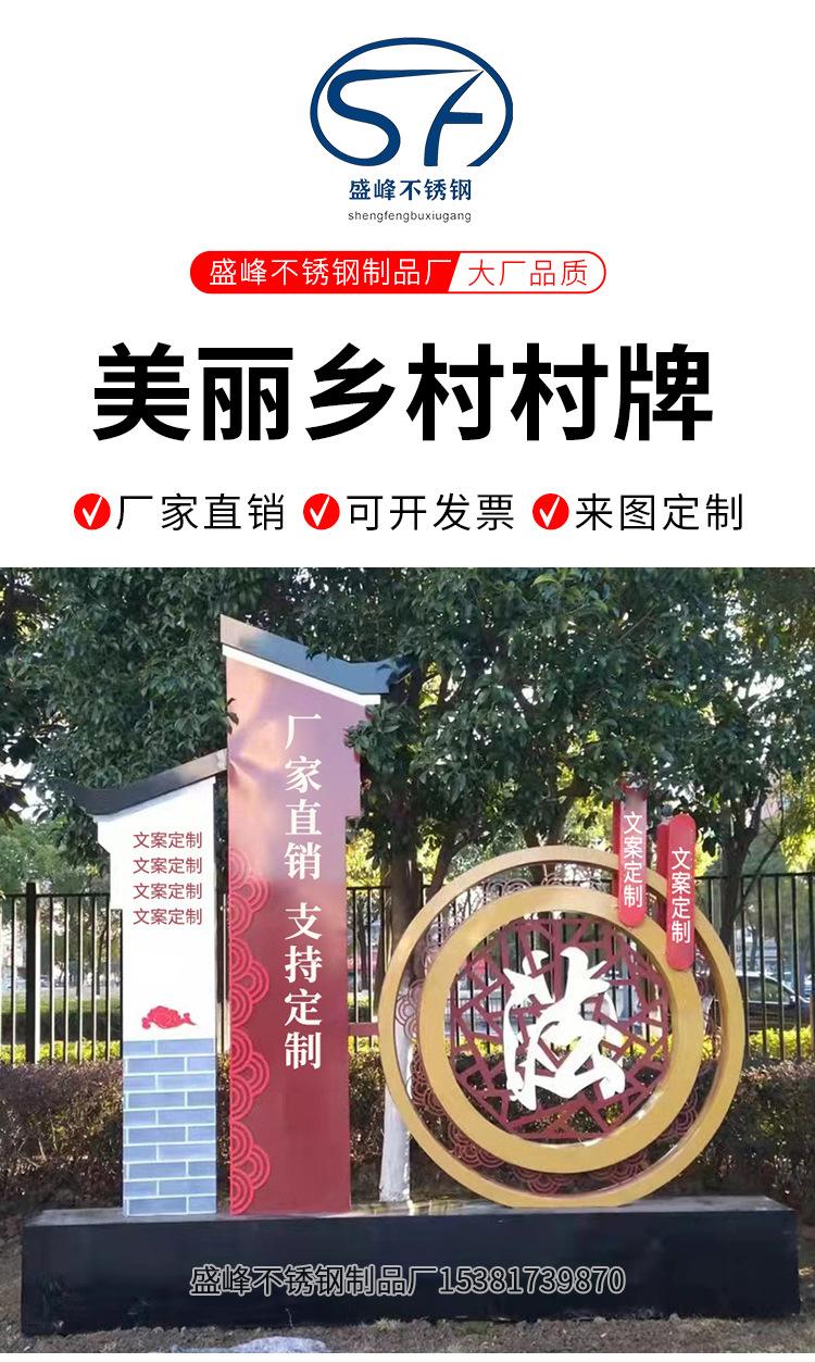 村牌详情_01.jpg