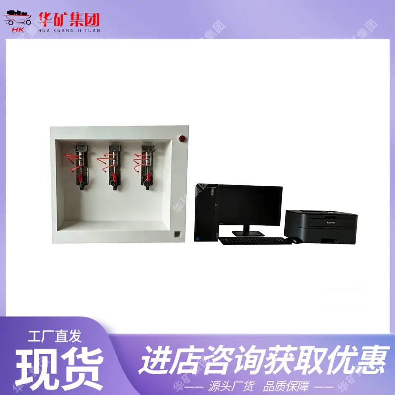 智能型瓦斯渗透系数测定仪 (2)_副本.png