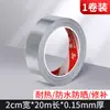 Funda de protección solar para tubería de agua cinta de envolver para tubería exterior anti-envejecimiento cinta de envolver para tubería de aire acondicionado película aislante de calor decorativa de blindaje