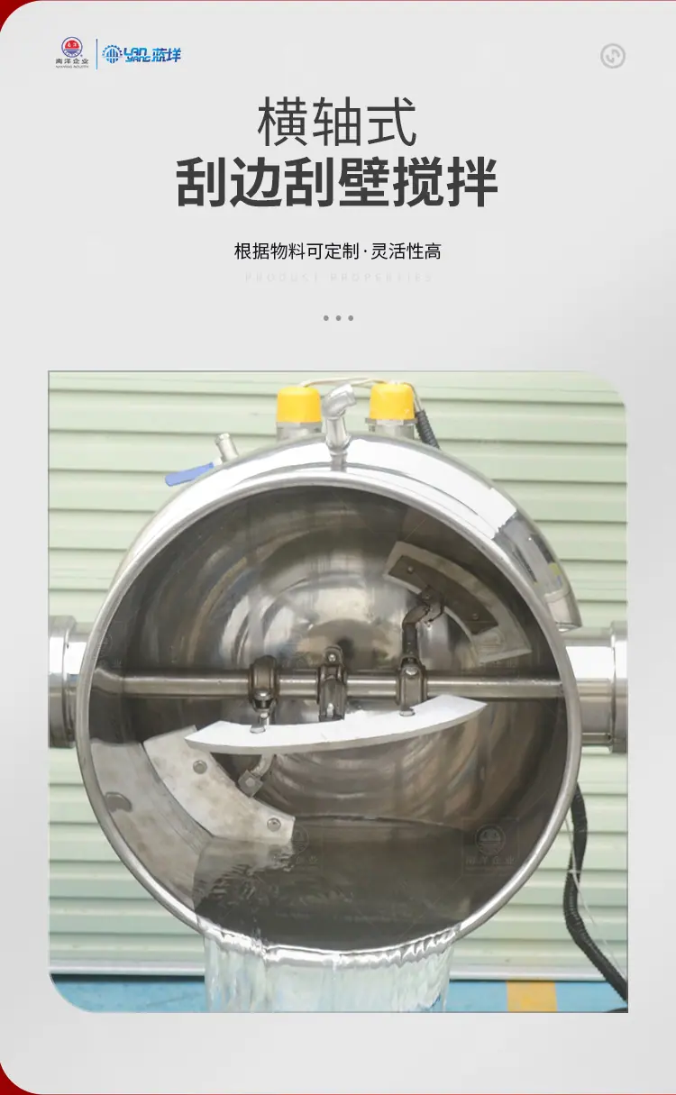 南洋夹层锅——卧式横轴_05.jpg