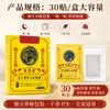 Parche de Pie Yuanqi de Pekín Viejo con Ocho Tesoros de Poria para Eliminar la Humedad, Parche de Pie para Antes de Dormir, Parche para el Cuidado de los Pies, Parche de Salud para el Hogar